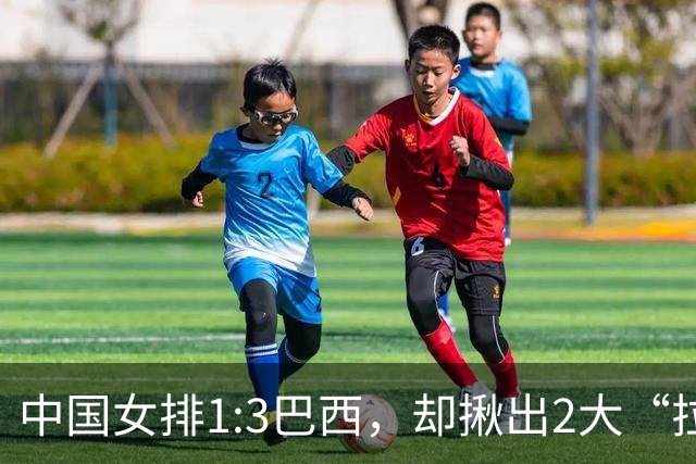 中国女排1:3巴西，却揪出2大“拉胯”之人！打强队真不能用她了