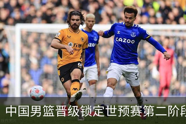 中国男篮晋级锁定世预赛第二阶段 日韩大战韩国背水一战