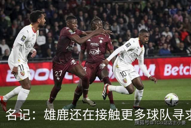 名记：雄鹿还在接触更多球队寻求更好报价 绿军&森林狼是潜在下家