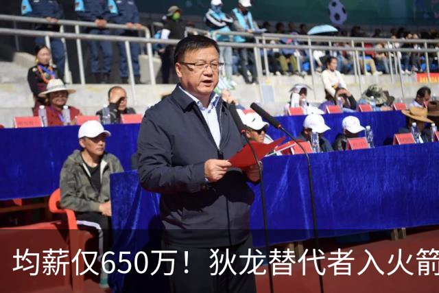 均薪仅650万！狄龙替代者入火箭，获乌度卡认可！斯通低价捡漏硬汉后卫