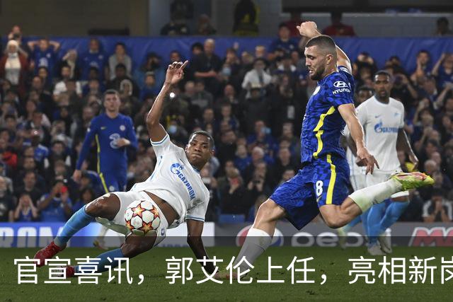 官宣喜讯，郭艾伦上任，亮相新岗位，合同曝光，和朱芳雨互动惊喜
