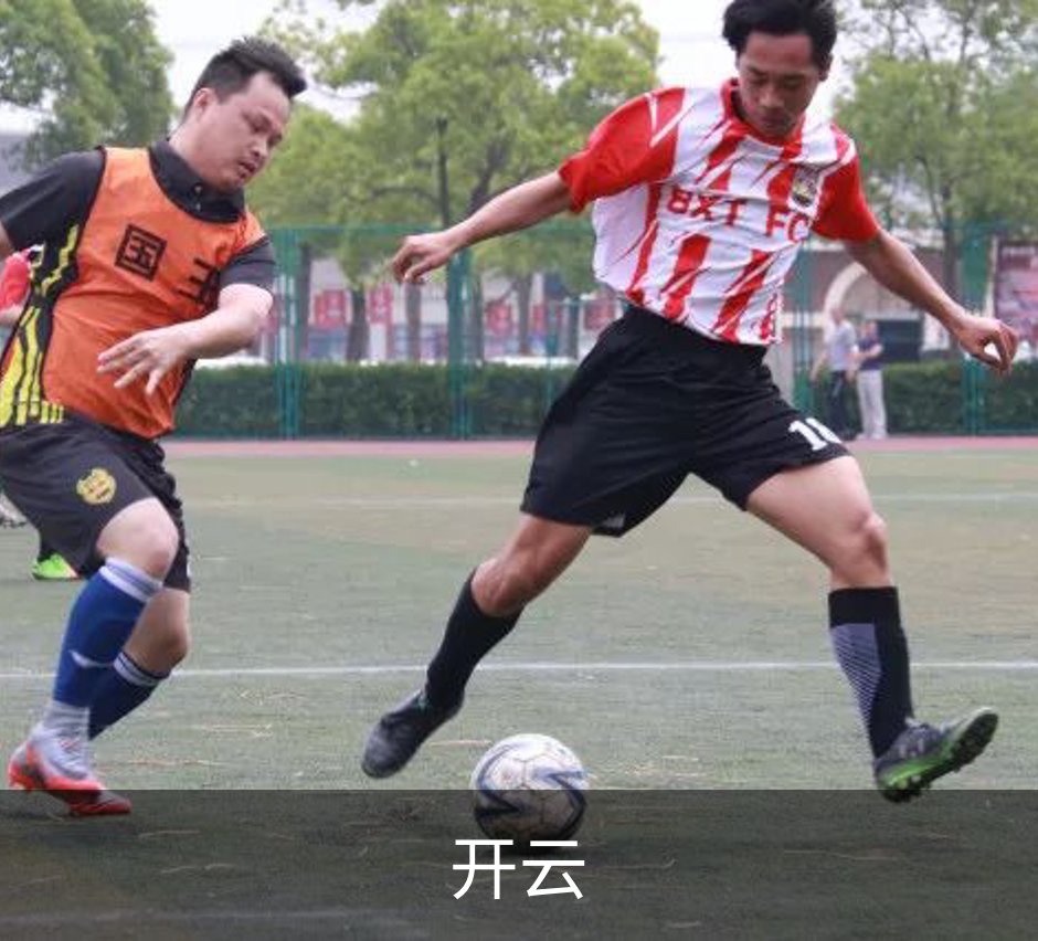 关于开云