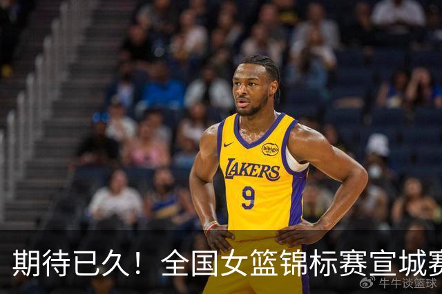 期待已久！全国女篮锦标赛宣城赛区名单出炉