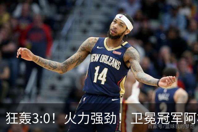 狂轰3:0！火力强劲！卫冕冠军阿根廷打出统治力，梅西再夺世界杯？