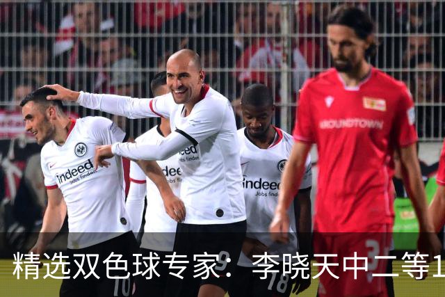 精选双色球专家：李晓天中二等154万 博文2期揽14万
