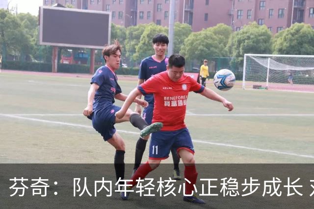 芬奇：队内年轻核心正稳步成长 对球队的前景满怀期待