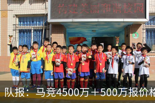 队报：马竞4500万＋500万报价格林伍德，球员愿放弃8.5%转会分成